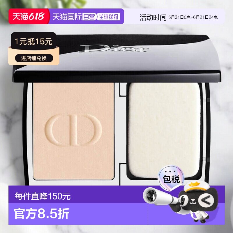 欧洲直邮CHRISTIAN DIOR迪奥全新锁妆粉饼凝脂恒久哑光遮瑕正品