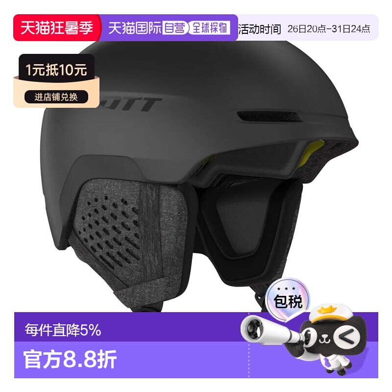 欧洲直邮SCOTT Track Plus 头盔 中性