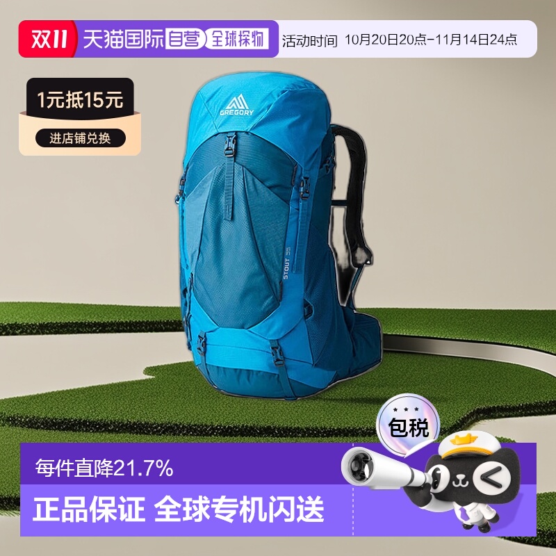 欧洲直邮GREGORY格里高利STOUT金石双肩包户外徒步登山男款大容量
