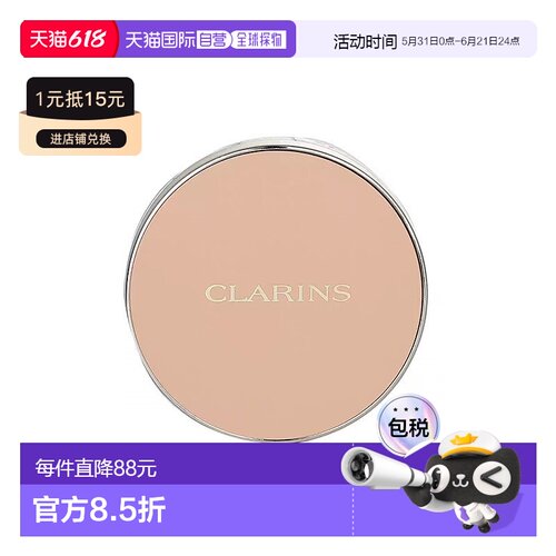 欧洲直邮Clarins娇韵诗女士粉饼哑光提亮长效持妆细腻自然服帖10g