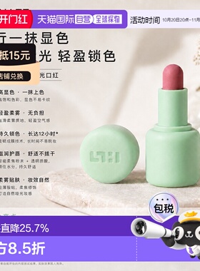 欧洲直邮SIMIHAZE年糕条天鹅绒哑光口红唇膏 3g 提升气色打正品