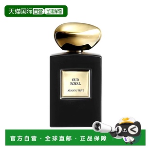 Armani阿玛尼高定私藏1001夜香氛100ml 欧洲直邮Giorgio 皇家沉
