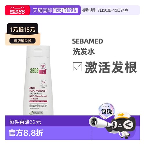 欧洲直邮德国药房Sebamed施巴洗发水200ml无硅油pH正品
