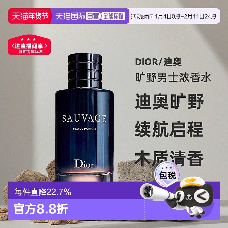 ŷ��ֱ��Dior�ϰ� ��Ұ��ʿŨ��ˮ60/100/200ML����ҷ��־���Ʒ 620.35Ԫ(��88VIP 95��)