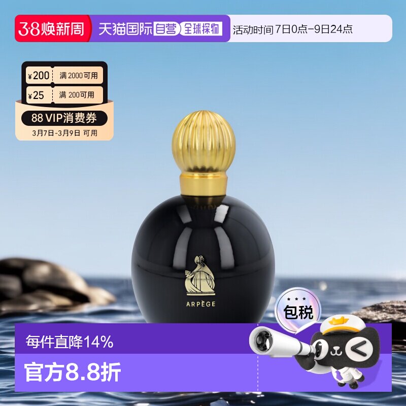 欧洲直邮LANVIN浪凡黑琶音女士香水100ml醛香花香调持久清新自然