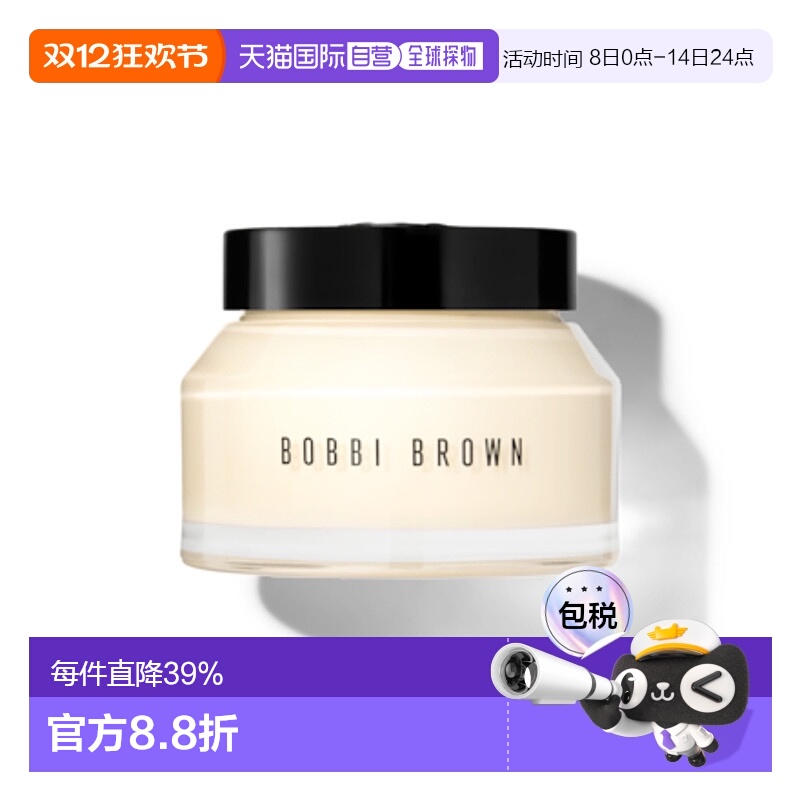 香港直邮Bobbi Brown芭比波朗妆前柔润底霜隔离妆前乳细腻正品