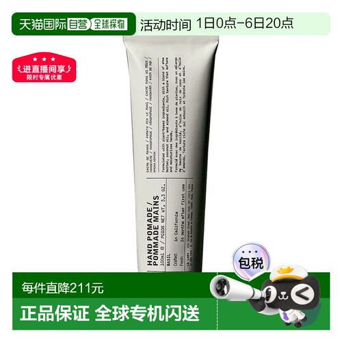 LELABO香水实验室植纯系列护手霜100ml补水保湿滋润肌肤欧洲正品
