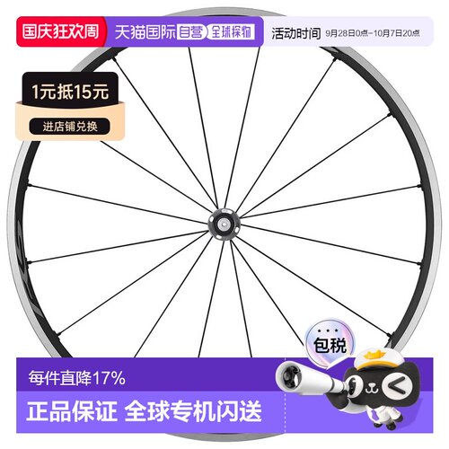 欧洲直邮禧玛诺 RS500 C24 无内胎公路前轮