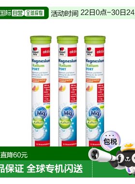 欧洲直邮【3盒】德国双心Doppelherz镁+钾健身运动能量泡腾片