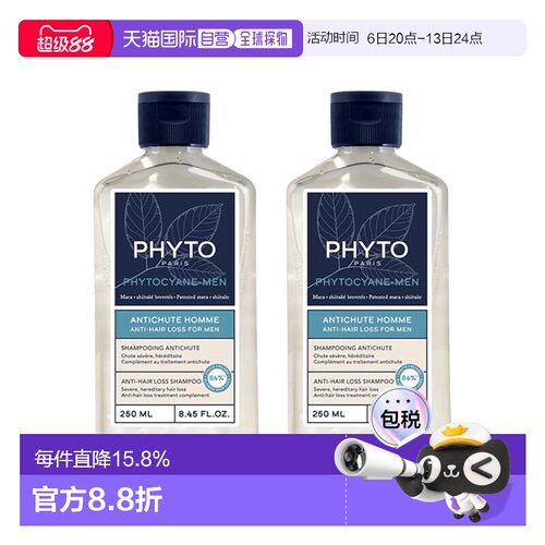 欧洲直邮Phyto发朵 男士防脱发丰盈洗发水250mlx2 滋养正品控油