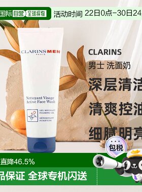 欧洲直邮Clarins娇韵诗男士活力洁面乳舒缓清洁任何肤质125ml正品