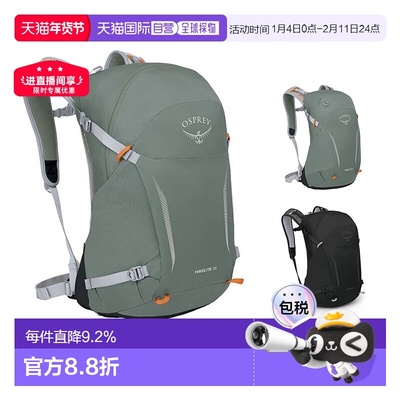 自营欧洲直邮Osprey小鹰Hikelite骇客系列空速背负轻量户外双肩包