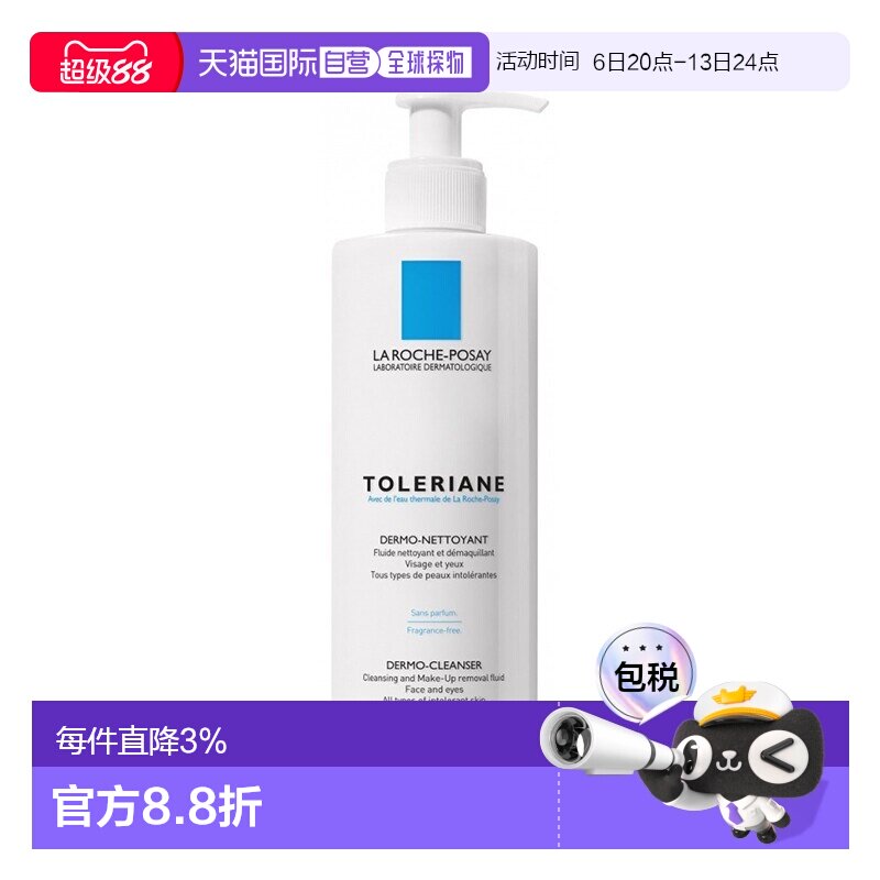 欧洲直邮La Roche Posay理肤泉特安舒缓洁面乳200-400ml正品