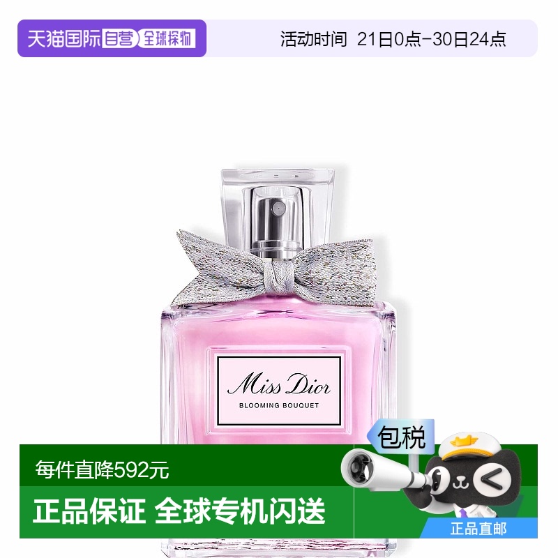 欧洲直邮dior 女士 香水迪奥淡香玫瑰白麝香佛手柑