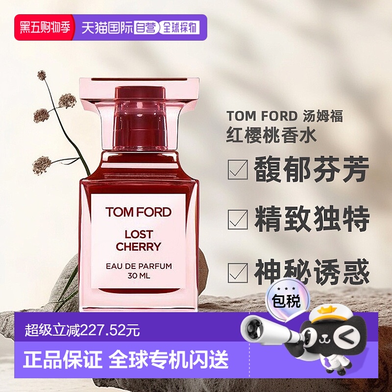 欧洲直邮TOM FORD 汤姆福特红樱桃浓香水TF中性EDP30/50/100ml