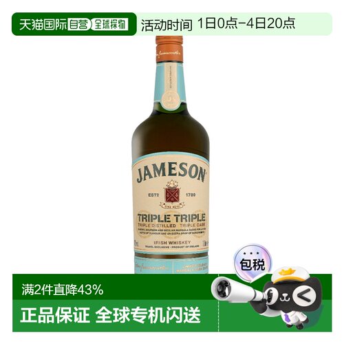 欧洲直邮Jameson Triple Triple Marsala