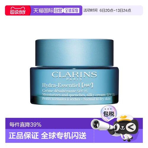 香港直邮Clarins娇韵诗不死鸟沁润奇肌丝缎面霜SPF15 50ml正品