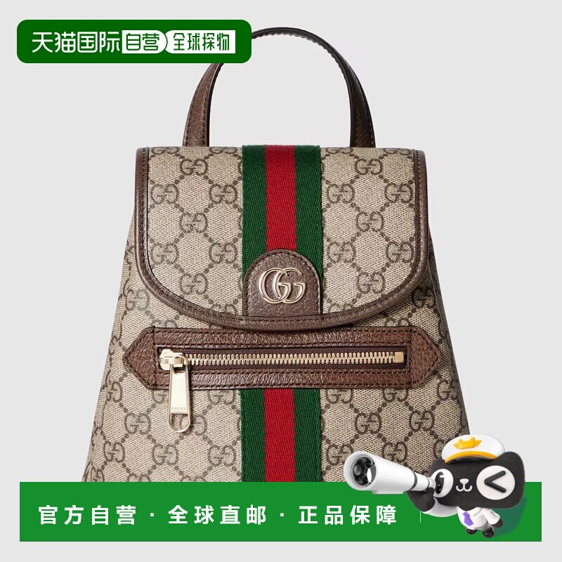 自营欧洲直邮Gucci/古驰 男女通用Ophidia小型背包
