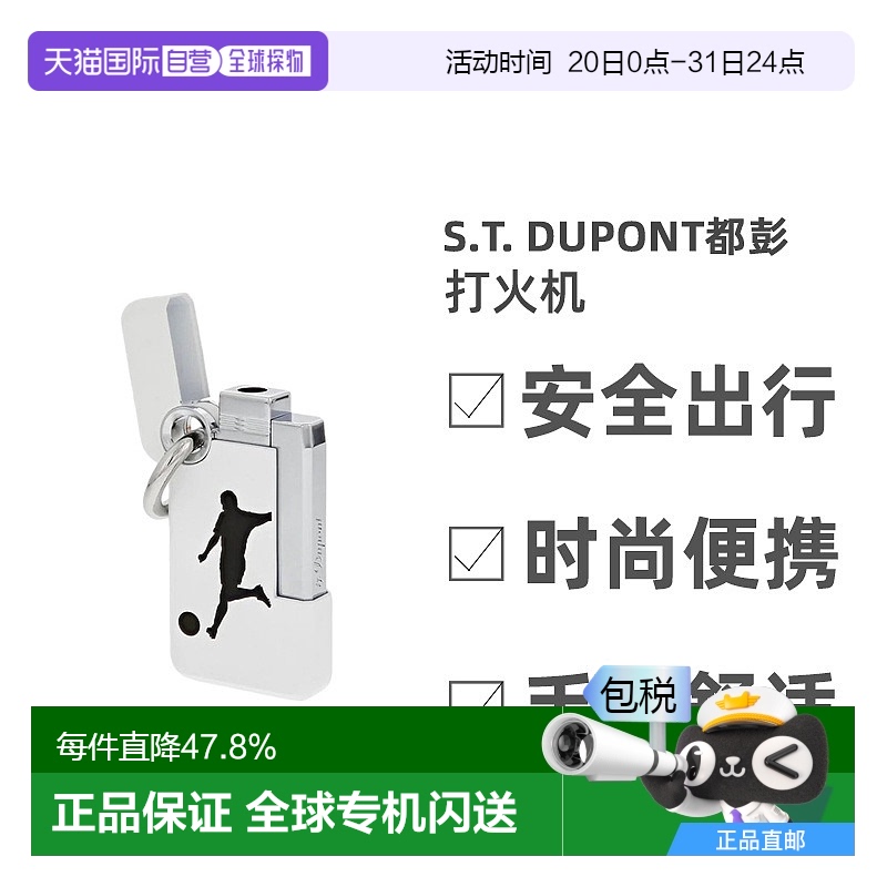 欧洲直邮S.T. Dupont都彭防风打火机易携带安全出行