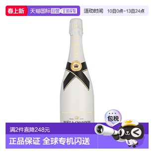 欧洲直邮Moet & Chandon酩悦香槟皇牌冰香槟葡萄酒750ml 12.5%