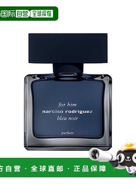 欧洲直邮NARCISO RODRIGUEZ纳茜素 幕蓝男士香精版EDP 50-10正品