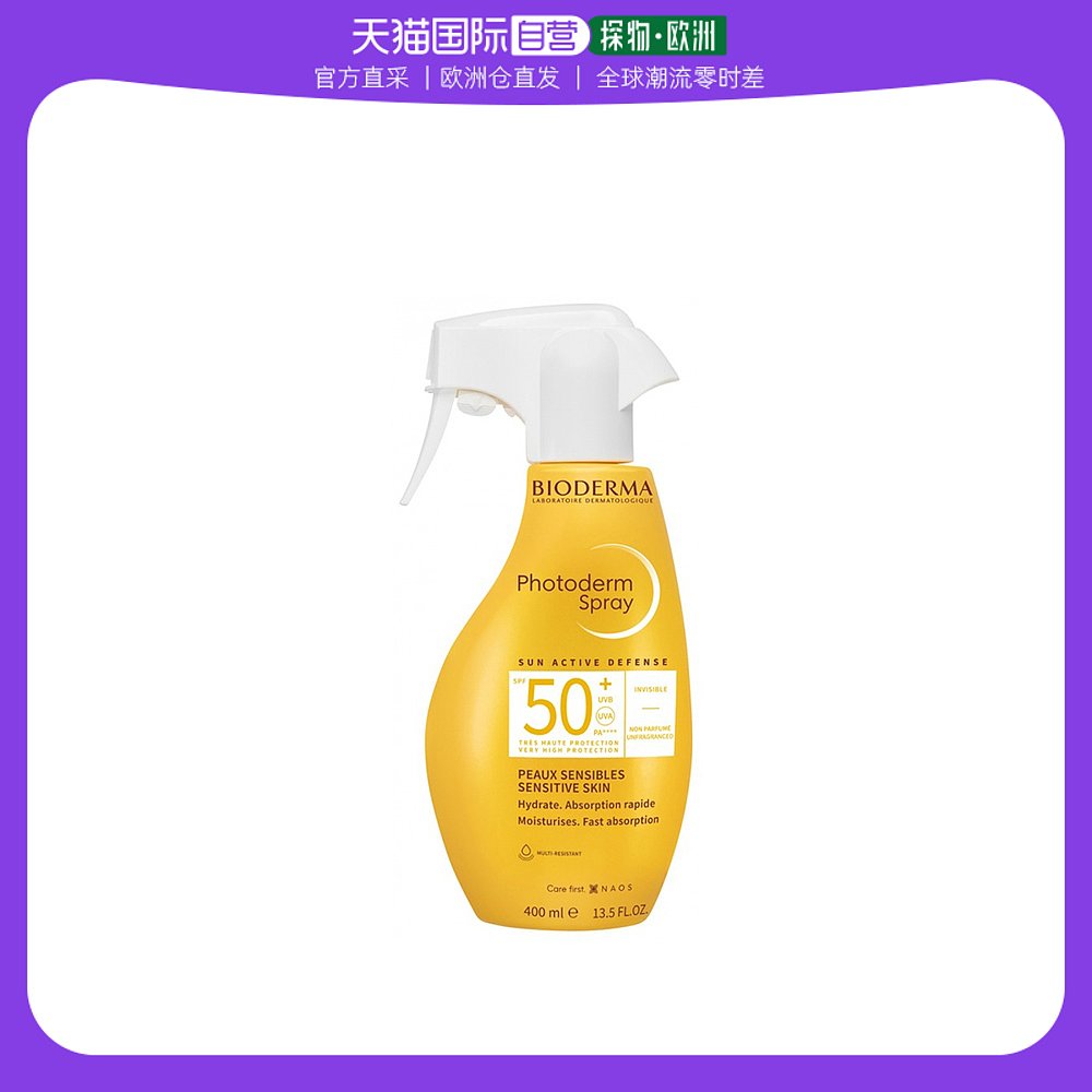欧洲直邮Bioderma/贝德玛皙妍系列倍护防水SPF50防晒喷雾400ML
