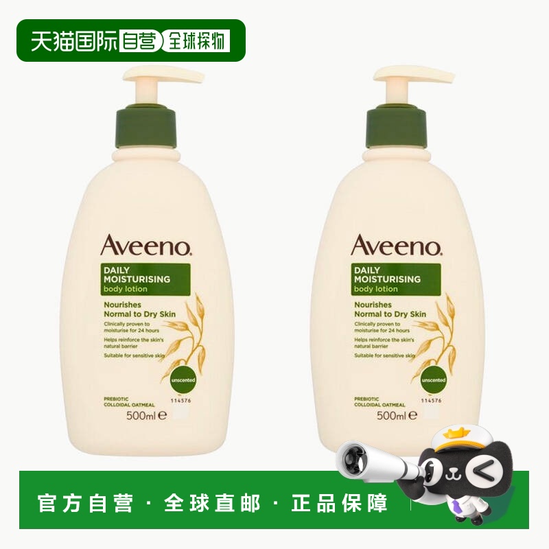 欧洲直邮英国药房艾维诺AVEENO日常保湿润肤乳液滋润皮肤500ml*2