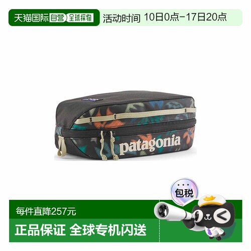 自营欧洲直邮Patagonia Black Hole男女同款黑色聚酯纤维收纳包