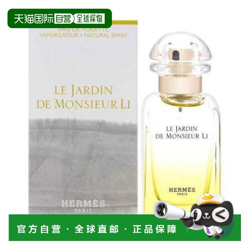 香港直邮hermes/爱马仕  香水正品