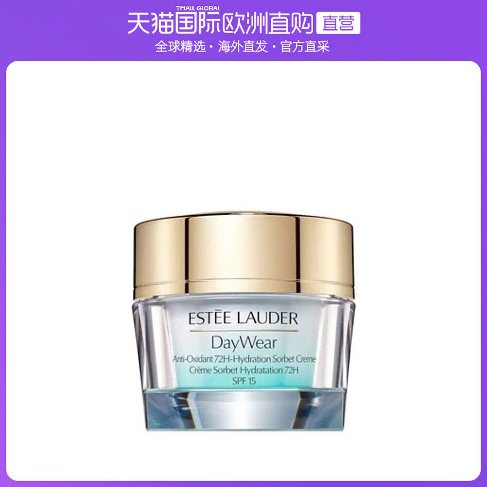 欧洲直邮estee lauder 通用 面霜保湿雅诗兰黛补水滋润小时日霜