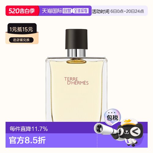 欧洲直邮hermes爱马仕edt淡香水