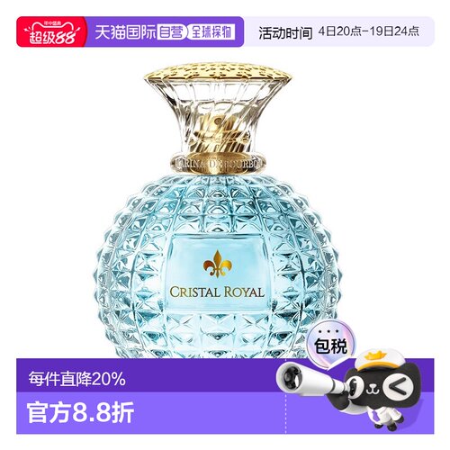 欧洲直邮Marina de Bourbon皇家玛丽娜皇家之水女士浓香30-5正品