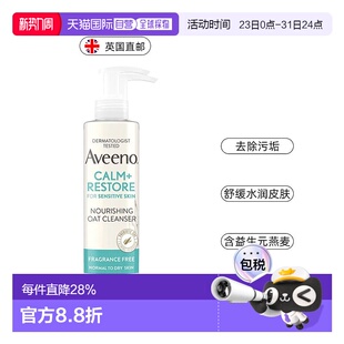 欧洲直邮Aveeno艾维诺洗面奶燕麦舒缓镇静修复滋养洁面乳200ml