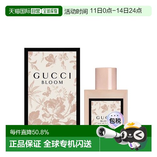 香港直邮Gucci古驰花悦女士淡香水EDT持久留香花香50ml绽放正品