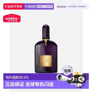 浓香水中性50ml 丝绒幽兰 欧洲直邮Tom Ford汤姆福特天鹅绒兰花