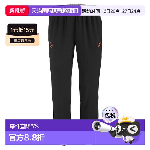 欧洲直邮Babolat Lebron 运动裤 男士