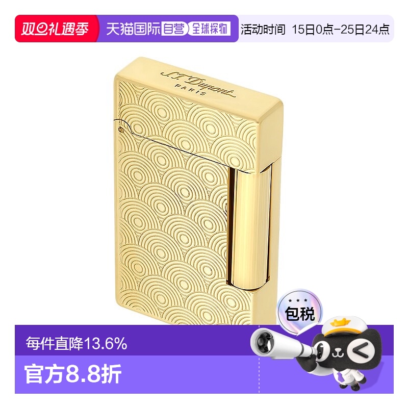 自营欧洲直邮S.T.Dupont都彭 INITIAL创始系列金色黄铜环印花打火
