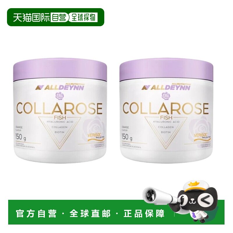 欧洲直邮Allnutrition鱼胶原蛋白改善肌肤紧致弹性透明质酸橙味