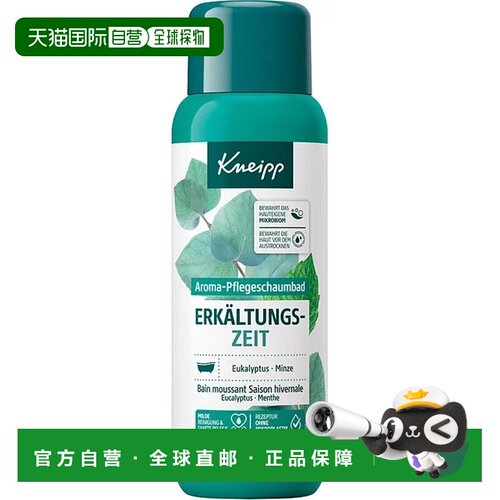欧洲直邮德国Kneipp克奈圃舒缓泡泡浴400ml通气助呼吸泡澡
