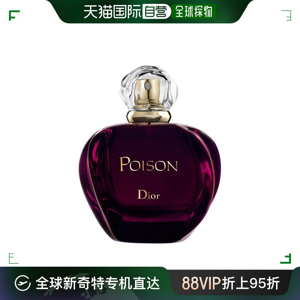 欧洲直邮dior迪奥芭伊颂「紫毒」女士淡香水100ml