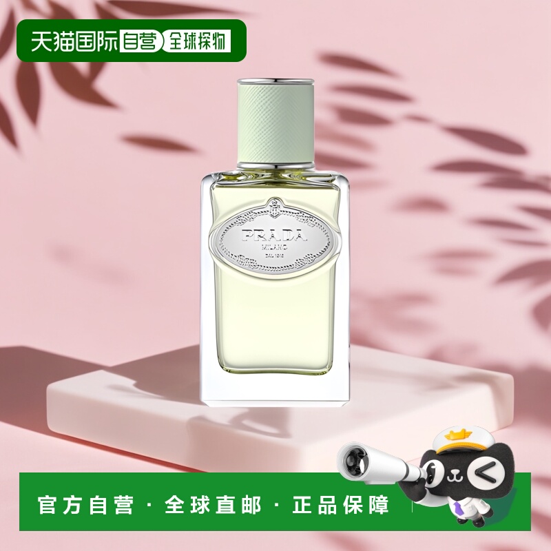 欧洲直邮Prada/普拉达INFUSION「鸢尾轻芳」中性香水30-50-100ml
