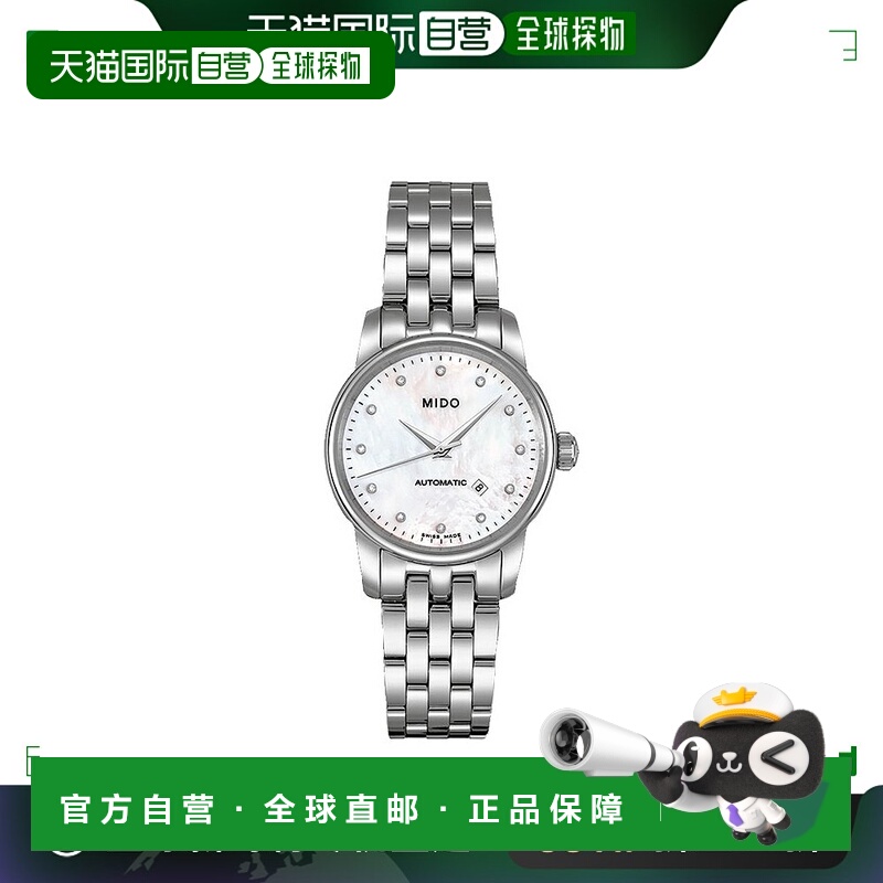 自营欧洲直邮MIDO/美度 BARONCELLI系列 女士珍珠白色/银色表盘自