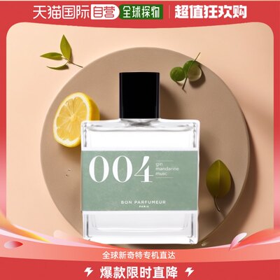 欧洲直邮Bon Parfumeur柏氛中性浓香水EDP100ml馥郁雅痞金酒古龙