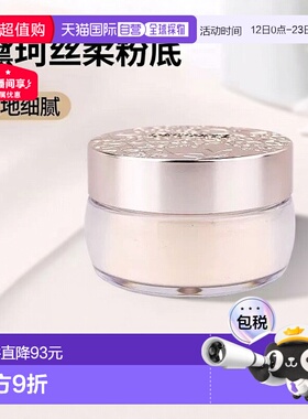 欧洲直邮Decorte黛珂心悦荣光丝柔20g#10保质期至2026年5月正品