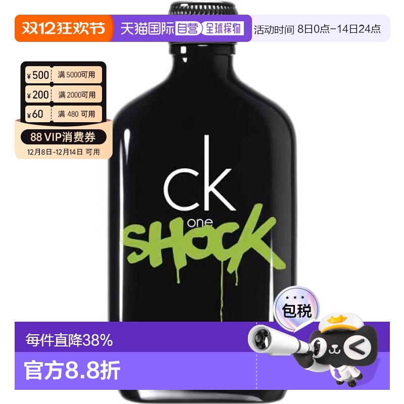 香港直邮CalvinKlein凯文克莱CK青春禁忌男士淡香水Edt100ml正品