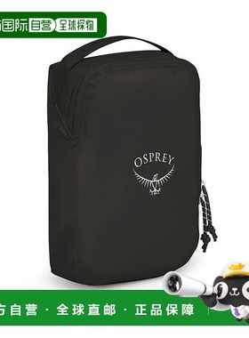 自营欧洲直邮Osprey Ultralight Packing Cube男女黑色尼龙小号收