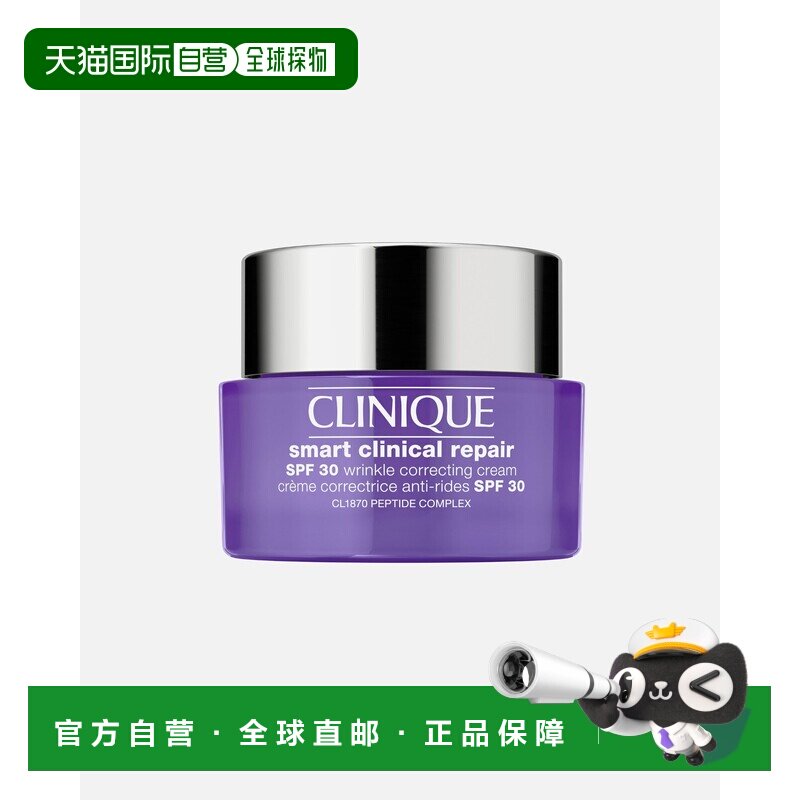 欧洲直邮倩碧 Smart Clinical Repair 抗皱修护日霜 SPF30 5正品