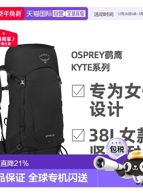Osprey鹞鹰Kyte系列户外徒步登山双肩包38L女款坚固小鹰通勤背包