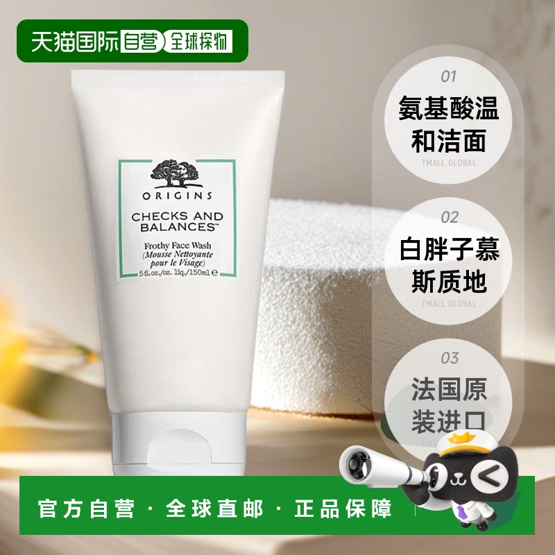 欧洲直邮Origins悦木之源白胖子洁面慕斯150ml氨基酸洗面奶温和