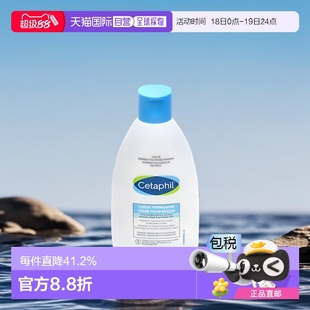 欧洲直邮Cetaphil丝塔芙洁净洁面乳200ml洗面奶保湿 呵护嫩滑亮泽